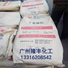 �������zSBR1712/����SBR1502�������z/�����������z1712