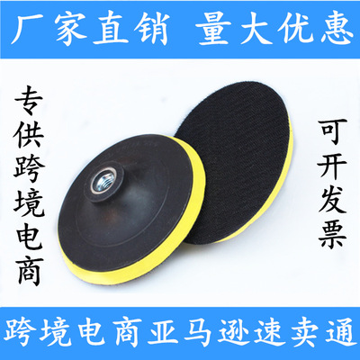 供跨境电商亚马逊速卖通抛光拉绒粘盘自粘盘托盘3 4 5 6 7寸型号|ms