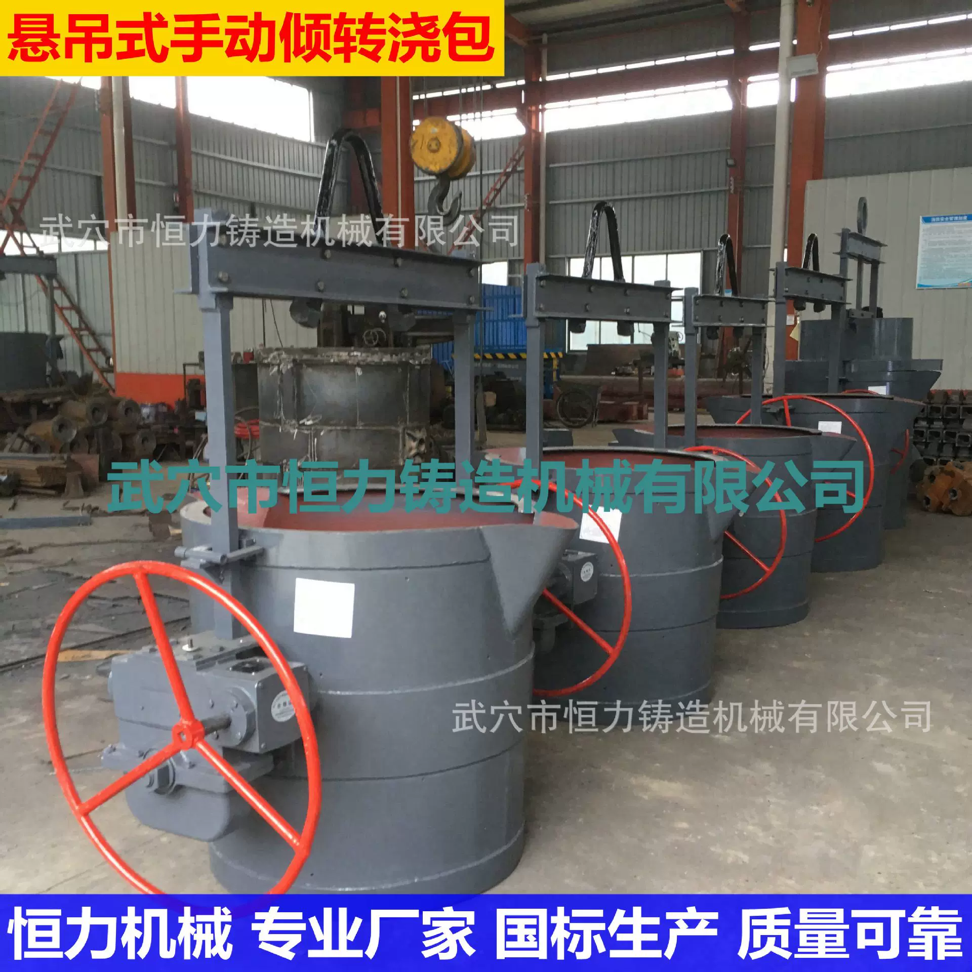 【恒力机械】铸造铁水包 茶壶包 专业厂家