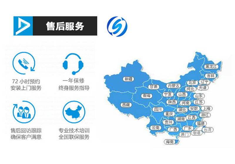 售后