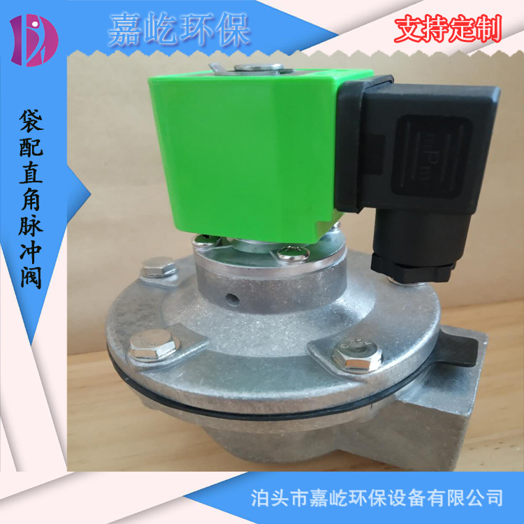 a duster parts DMF-Z Electromagnetic pulse valve 24V right angle An inch electromagnetism Pulse valve Diaphragm valve