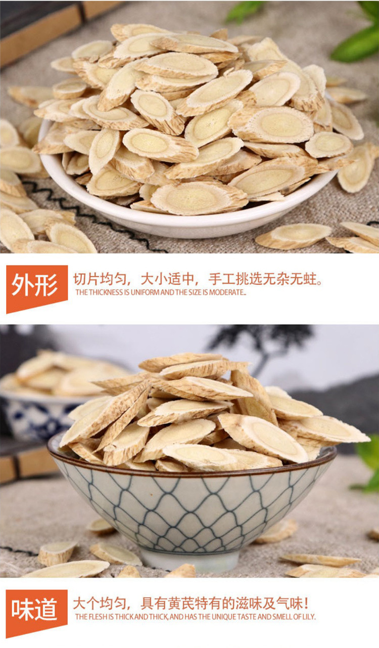 Astragalus Root Slices Huang Qi 500g Sulfur-Free Changbai Mountain Dried Herb for Cooking and Decoction in use