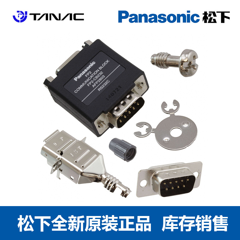 Panasonic/松下嘉兴可编程控制器PLC 可编程FP2-CB232通讯模块|ru