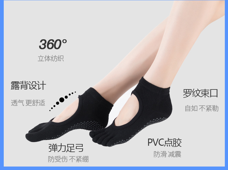 五指露背瑜伽袜详情页_04.jpg