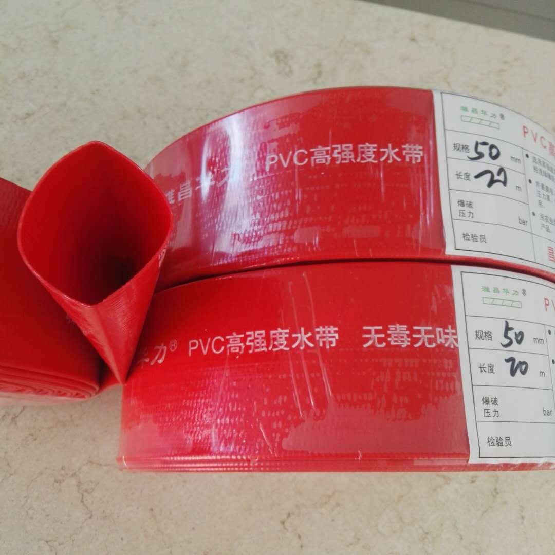 厂家供应现货PVC 高强度水带 防冻耐农用磨灌溉农用 涂塑水带