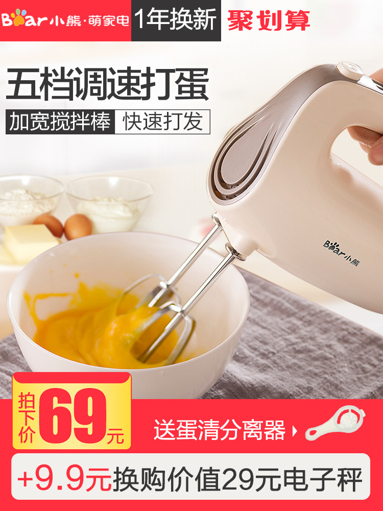 Whisk Electric household fully automatic Egg beater Cream Machine baking stir small-scale Send hold