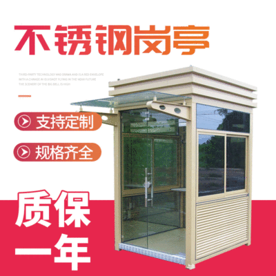 供應鋼結構直角崗亭 小區治安亭 小區保安門衛收費崗亭 可定制