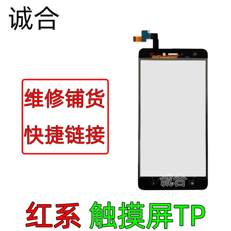 适用于红米3 NOTE4X维修触摸屏红米4 4A NOTE2贴合液晶触摸TP外屏|ms