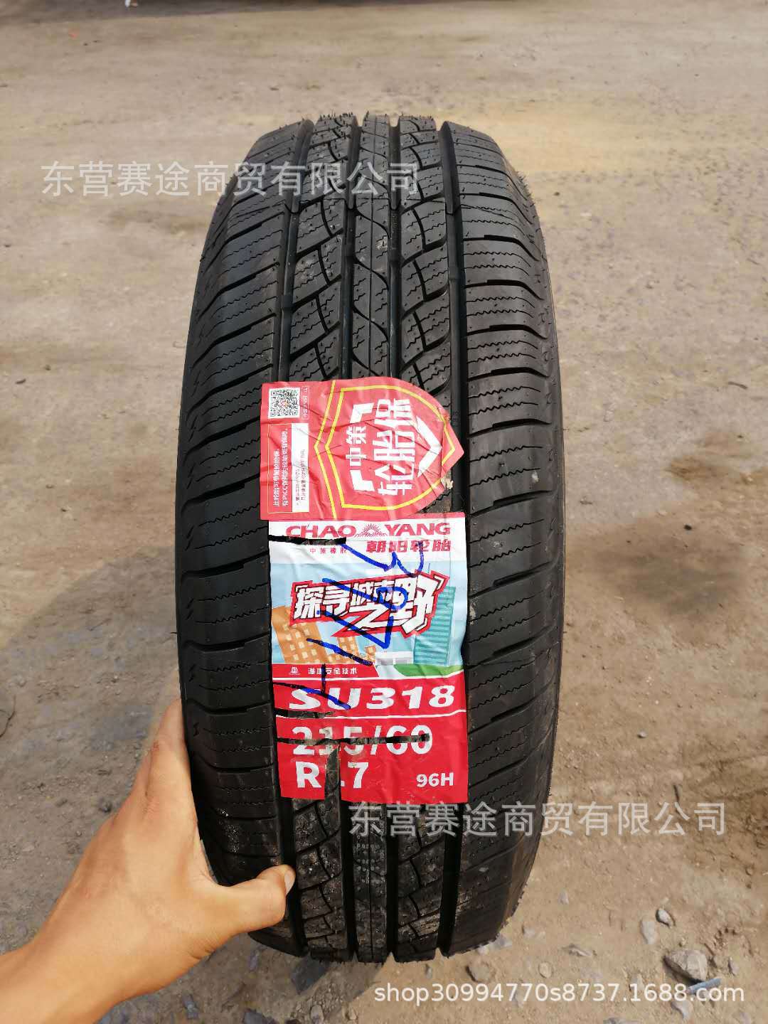 全新朝阳轮胎215/60R17 SU318 96H长安CX70原装厂轮胎2156017