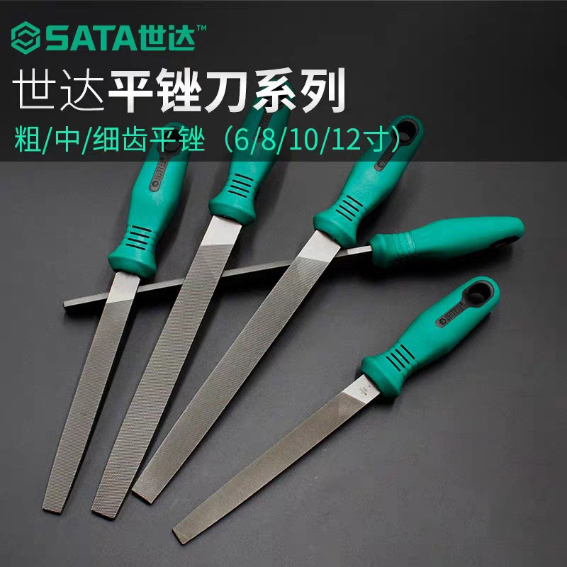 世达锉刀扁锉刀钢锉细中粗齿平锉刀金属打磨工具6/8/10/12寸03919-阿里巴巴