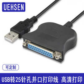 usb转25针孔并口线DB25接口 IEEE 1284打印机 usb2.0线25孔打印线