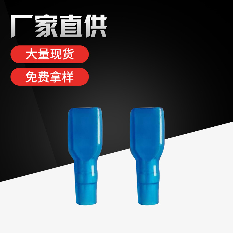 187端子护套  4.8插簧端子护套  本色蓝色PVC阻燃护套