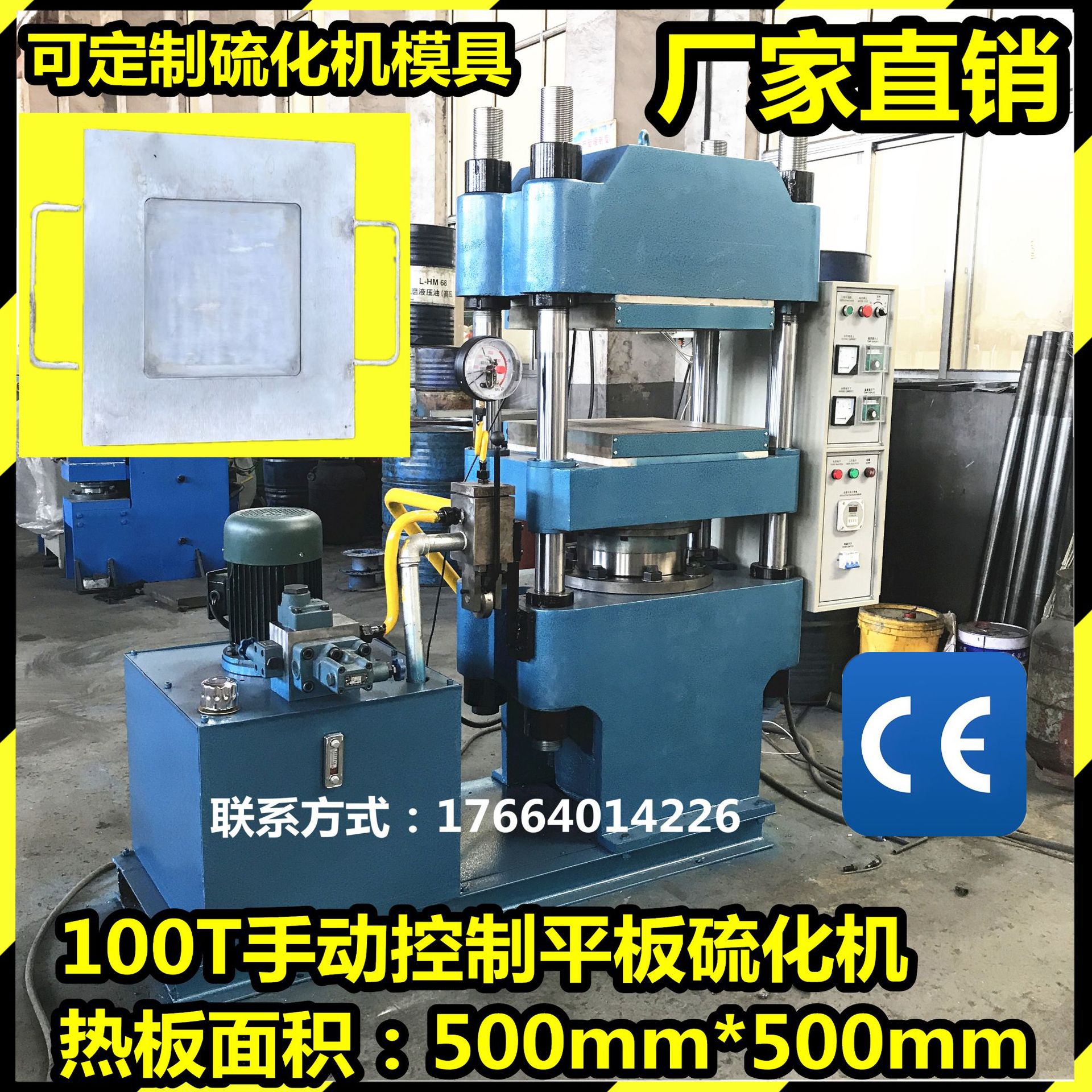 厂家供应四柱油压机 上下板加热 平板热压机 模压成型压片压板机