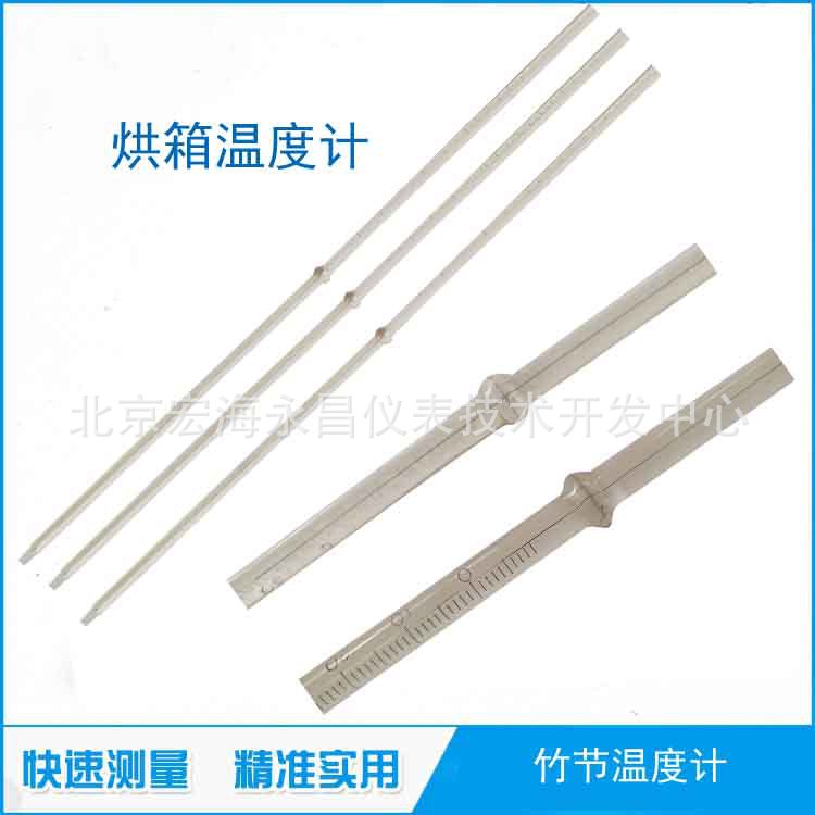 厂家定制竹节水银温度计精度玻璃温度计烘箱温度计实验用温度计