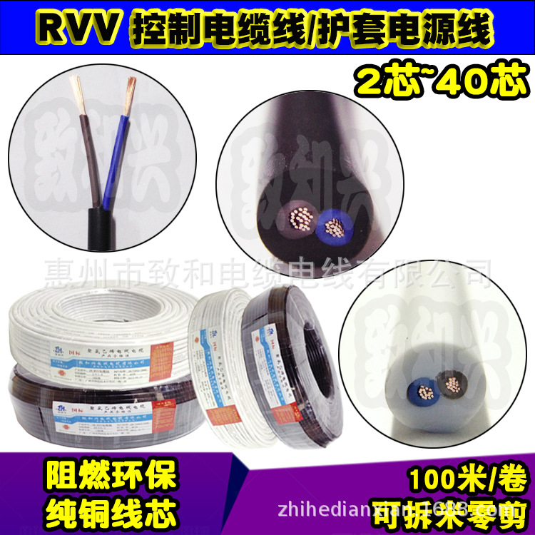 国标纯铜RVV2*0.5平方软护套电源线2芯控制电缆线黑色白色挤压式