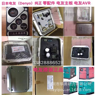 ��Ѱl늙C�������Denyo����� ��Ѱl늙C����������