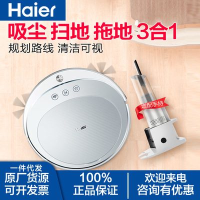 海尔智能扫地机器人全自动家用三合一扫地拖地擦地吸尘一体机T550|ru