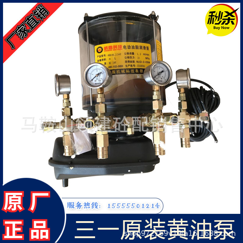 维东电动润滑泵4WDB-M1.2/244F搅拌机黄油泵 三一/中联搅拌站配件