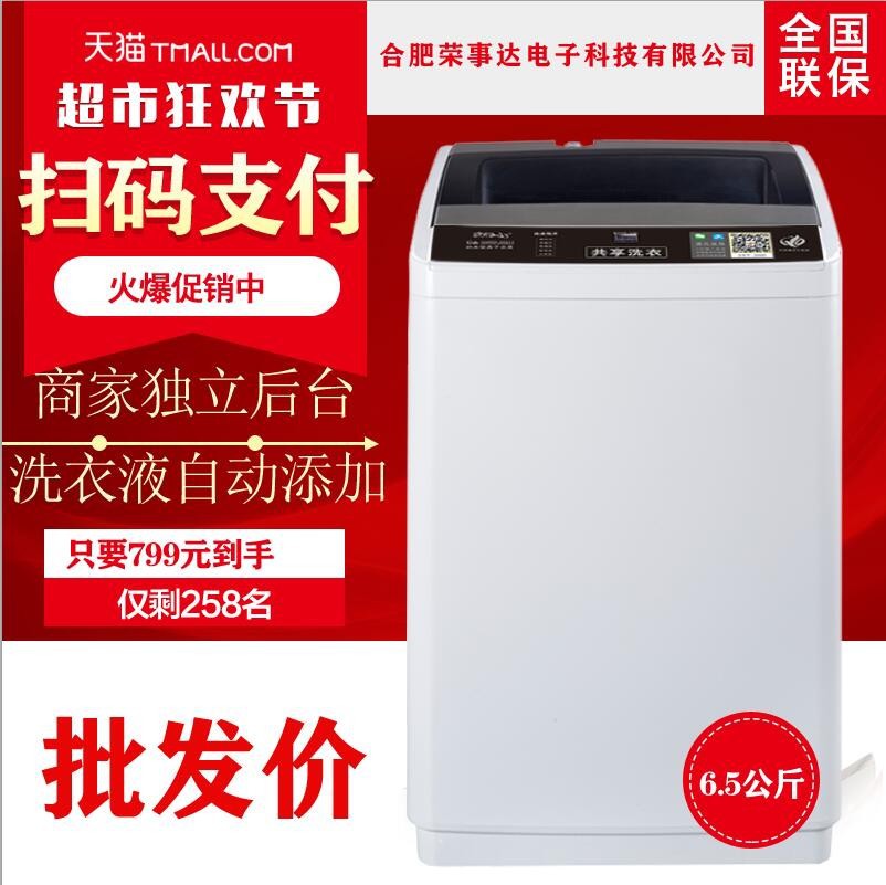 一件代发6.5-15公斤手机扫码支付自助投币式洗衣机全自动商用洗衣|ru
