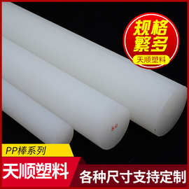 灰色PP棒聚丙烯塑料棒材管件齿轮高密度实心圆柱白色pp塑胶塑料棒