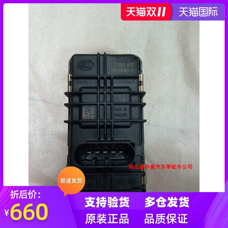 江铃驭胜S350 全顺797862-0027增压器电磁阀执行器6NW010099-20