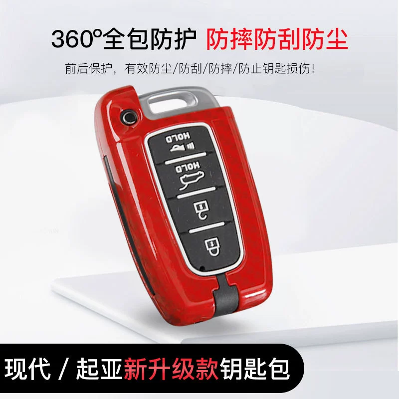 Подходит для современного динамического чехла для ключей Lang Sonata Feisi Elantra, силиконовый сплав Kia Freddy K5