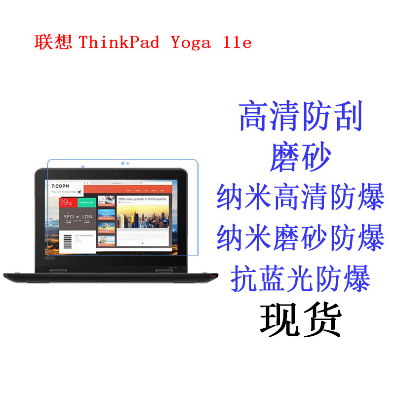 Suitable for Lenovo ThinkPad Yoga 11e tablet film protective film HD tablet computer film 11.6-inch