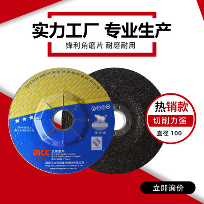 Sharp Grinding wheel Angle grinding Health is