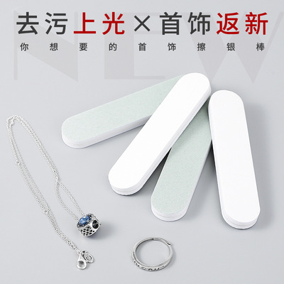 Jewelry Efficient Silver Stick Two-sided Dual-use Polished bar Derusting Sterling Silver Jewelry Polished rod Brightening Polishing Bar