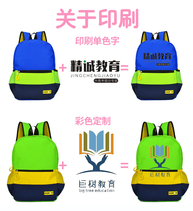 儿童背包详情页22_08