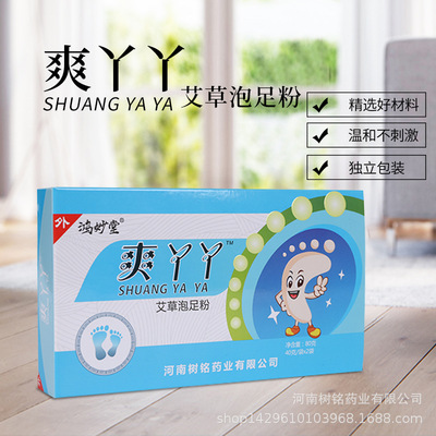 Hongmiao Hall Cool ya ya argy wormwood grain Sweating Smelly feet Peeling Refractory Beriberi