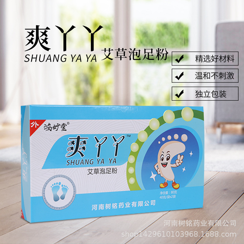 Hongmiao Hall Cool ya ya argy wormwood grain Sweating Smelly feet Peeling Refractory Beriberi