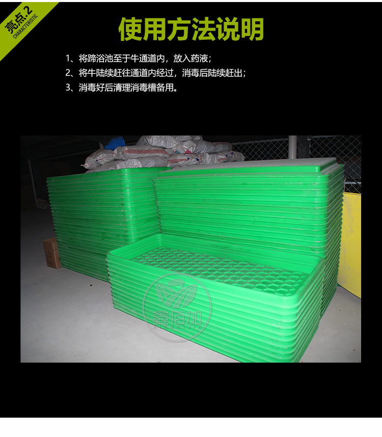 牛蹄消毒槽A详情页 (4).jpg