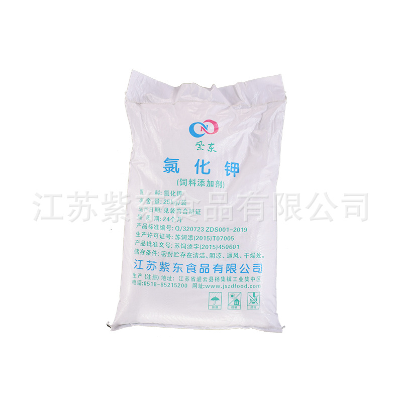 电询饲料级氯化钾 食品级氯化钾 食用添加剂氯化钾