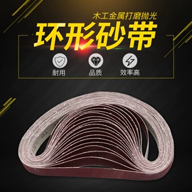 砂带;砂纸