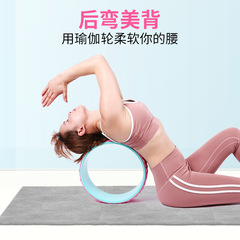 TPE muscle relaxation yoga auxiliary wheel, abdominal strengthening device, back bending artifact yoga circle, Dharma wheel, factory direct sales