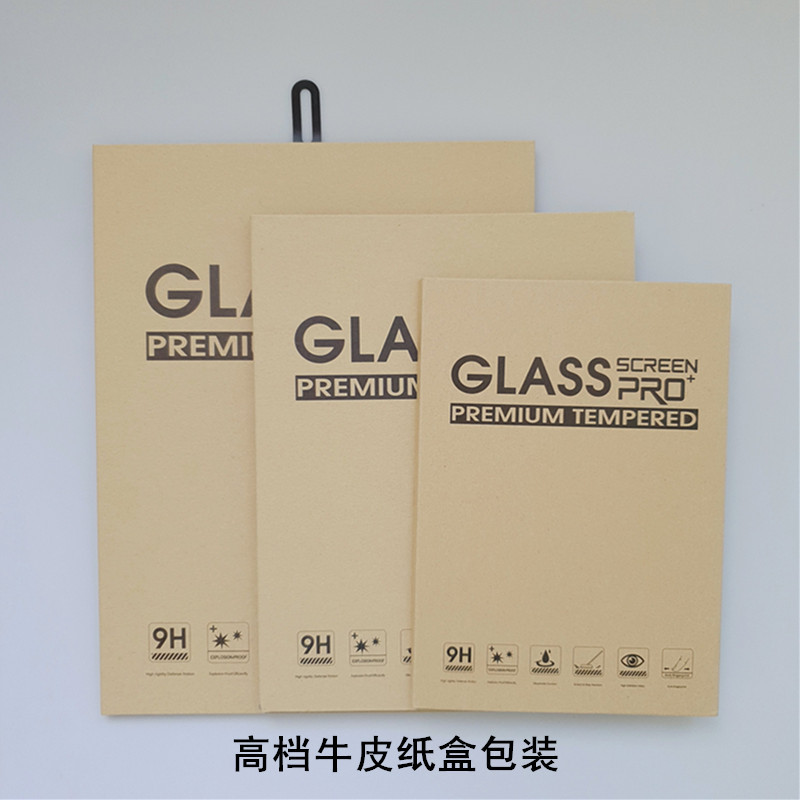 平板纸盒包装图