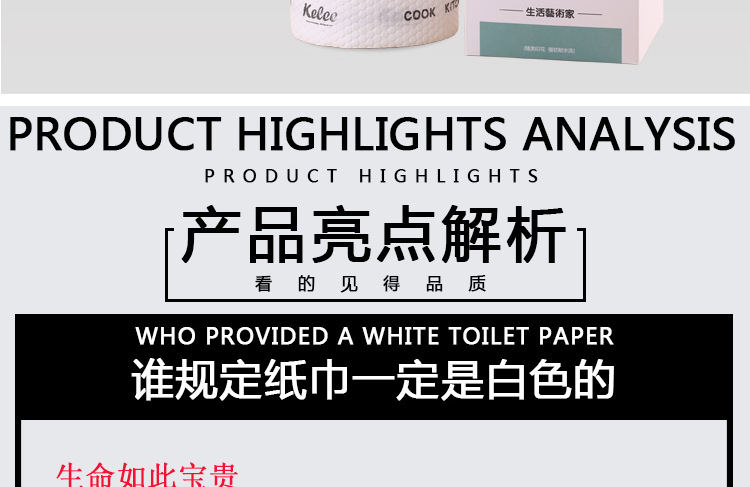 印花厨房纸03_05.jpg