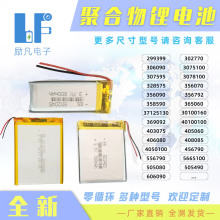 国产电池 聚合物锂电池 手机平板1500mah智能手表蓝牙数码美容