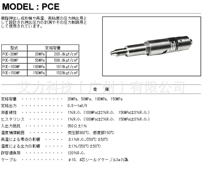 日本特殊测器NTS液体气体压力传感器PCE-20MP PCE-150MP
