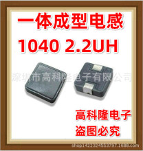 1040 2.2UH 2R2M 10*10*4�NƬ����һ�w����늸� ���Sֱ�N �����