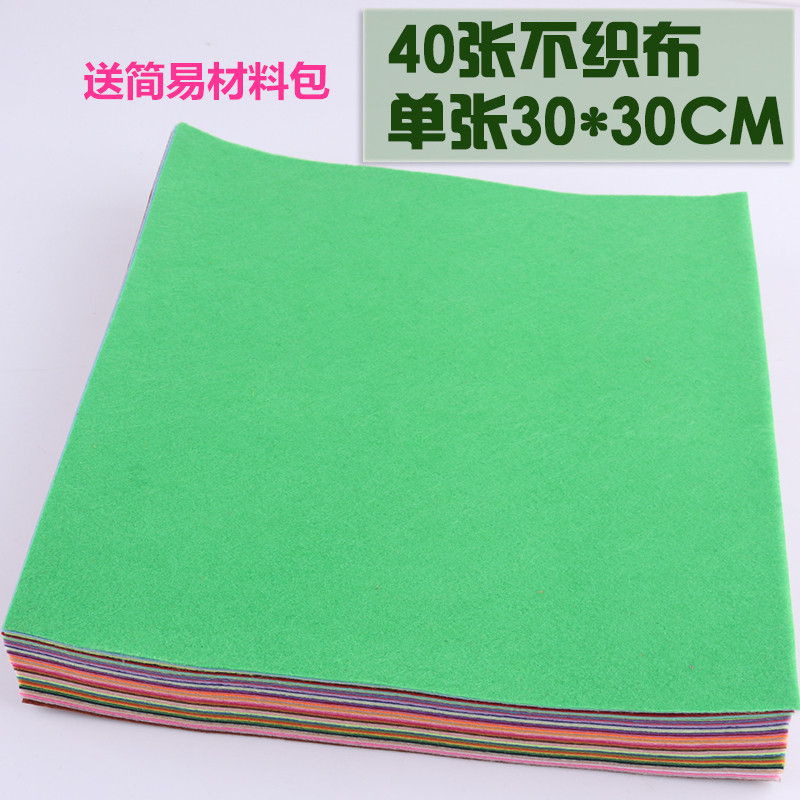 40-color no tejido traje de tela libre costura material no tejido hecho a mano material de bricolaje Paquete de Corte libre de color de producción