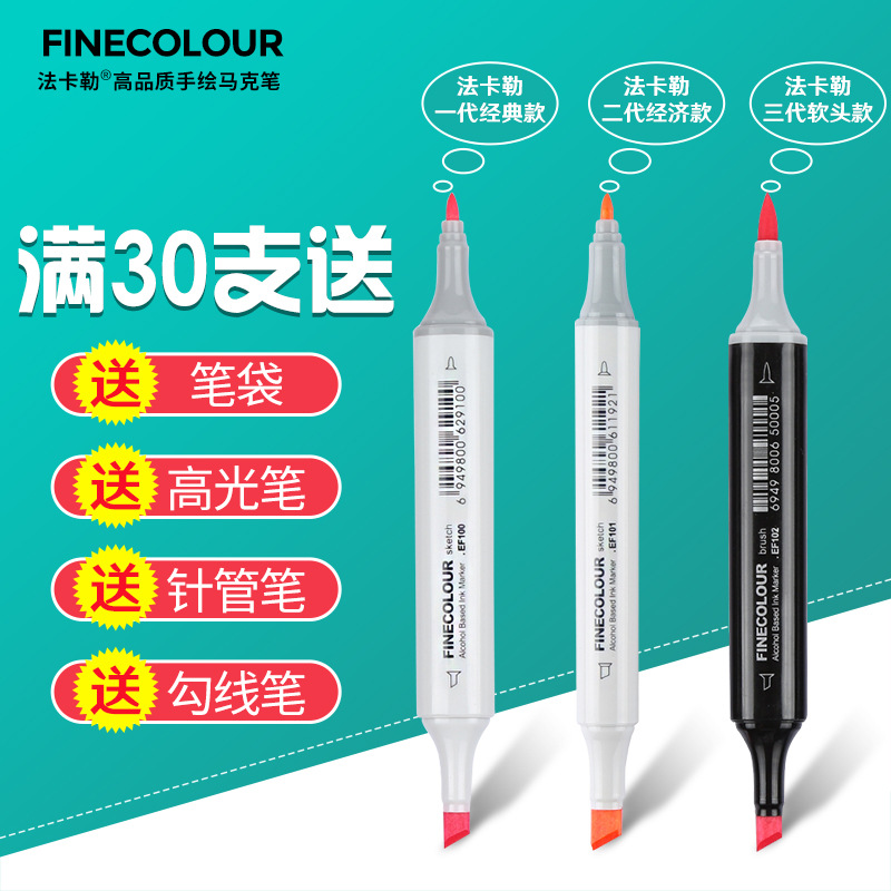 Fa Kale marker pen suit Three generations alcohol Oily Fine Arts design Painting Pen Hand drawn comic clothing Dedicated