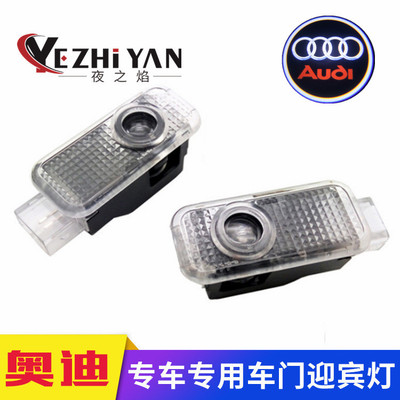 跨境熱銷 適用于奧迪迎賓燈 A4L A6 Q5Q3Q7 Audi專用鐳射燈投影燈