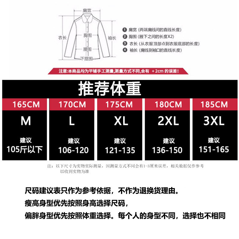 尺码表
