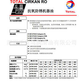 正品道达尔抗氧防锈机器油TOTAL CIRKAN RO 32 46 68 100  150