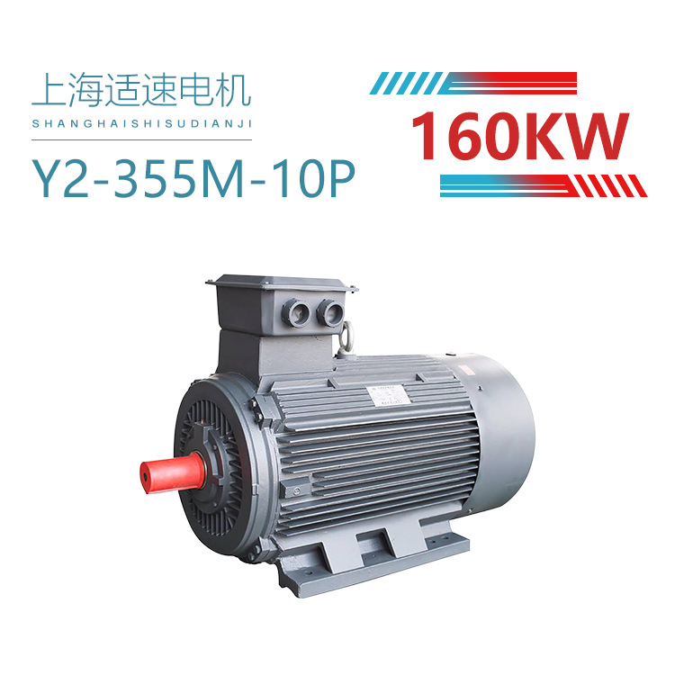 直销零售Y2-355M1-6 160KW三相异步电动机全新国标质量三包铜心