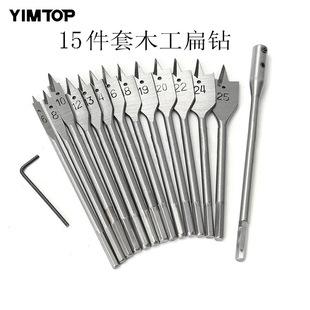 Yimtop Woodworking Flat Diamond Elice 15pcs Трехстроительный