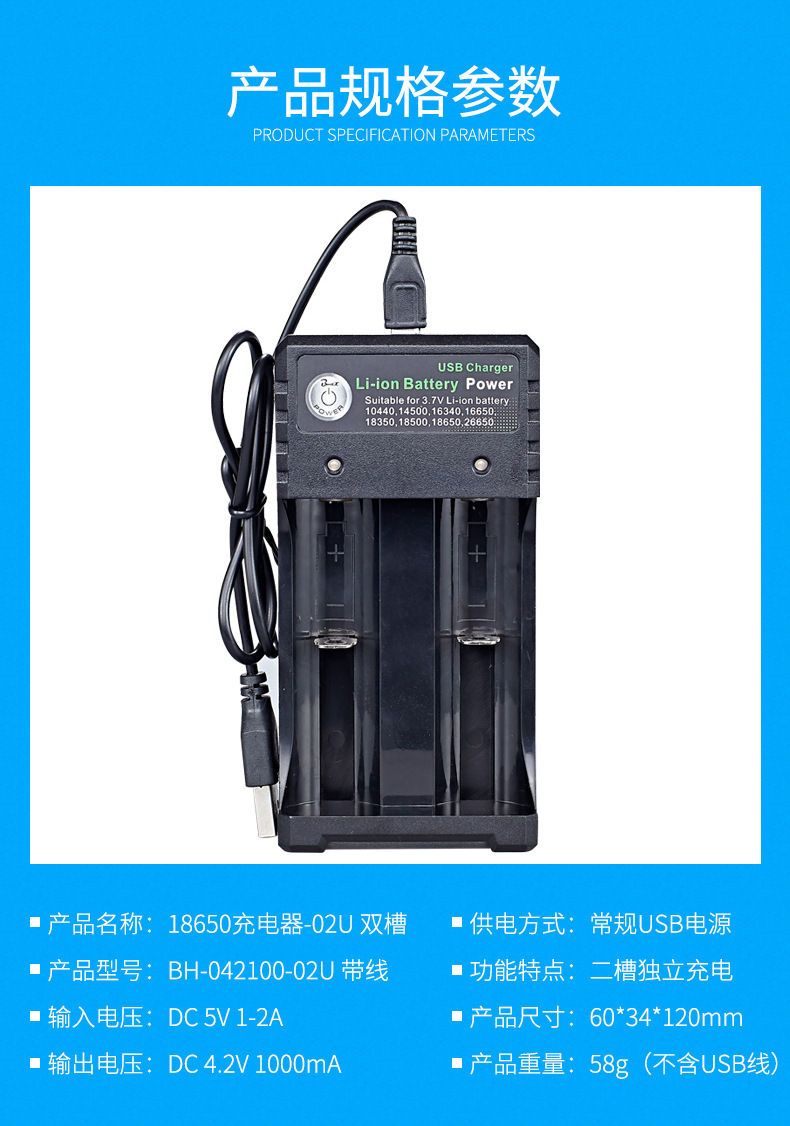 18650 Charger Dual Slot 02U Details_07.jpg