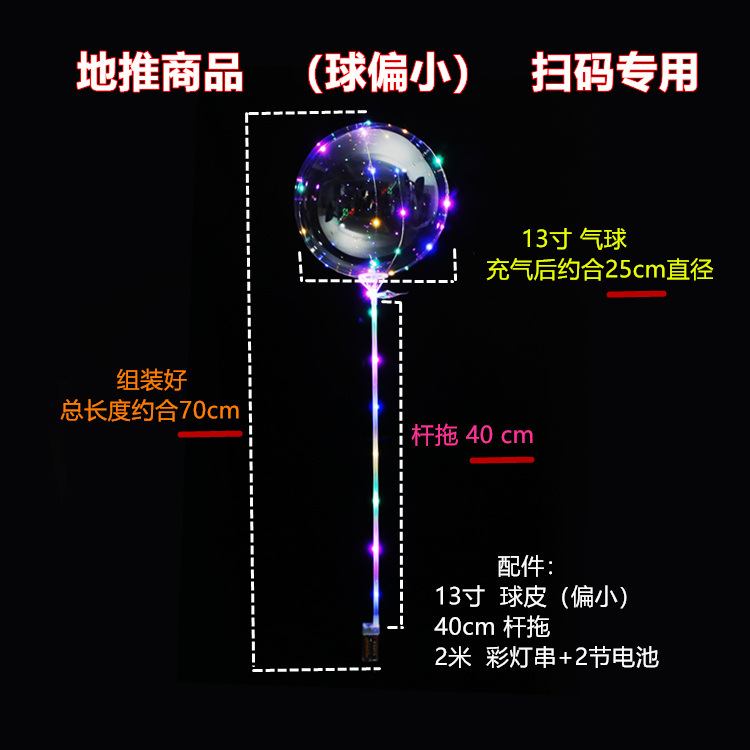 Крест -Бордюр Лед свет воздушный шар рождество бобо Мяч Водолей воздух мяч свет бобо Гольф Новый год воздушный шар